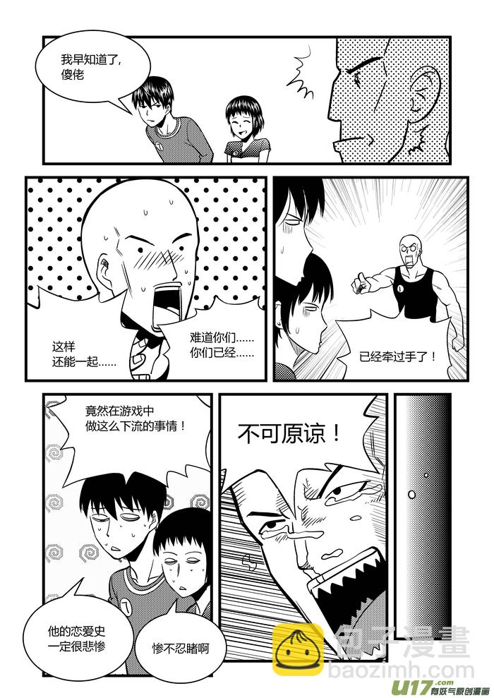 23）等待的对手-第23话