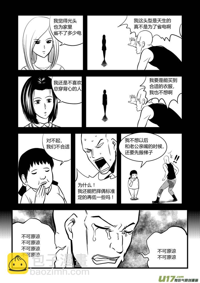 23）等待的对手-第23话