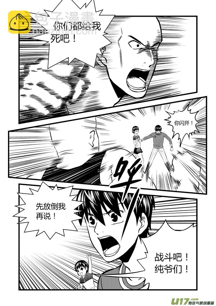 23）等待的对手-第23话