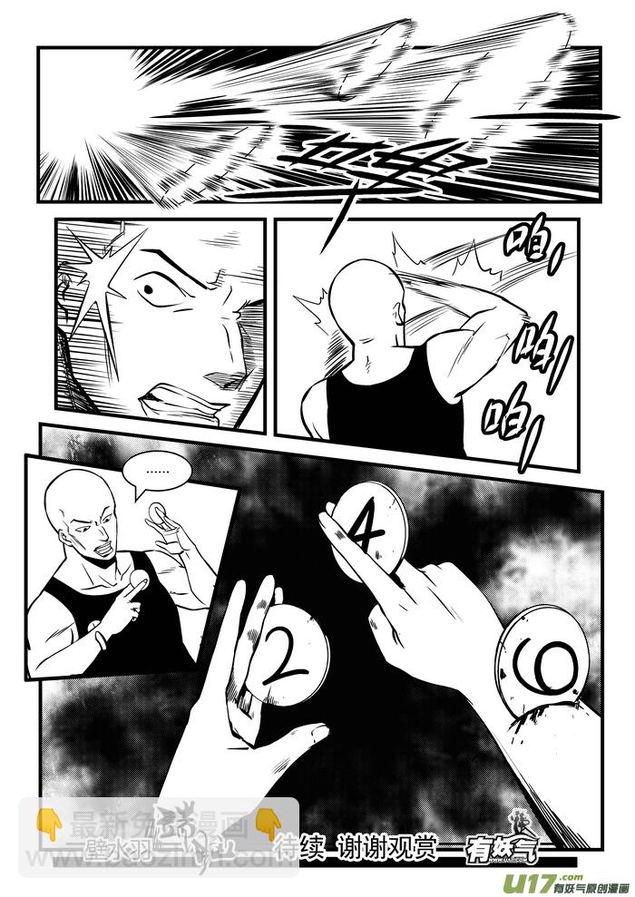 23）等待的对手-第23话