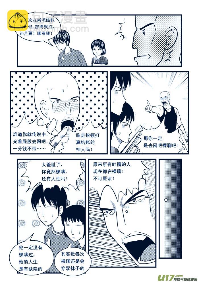 23）等待的对手-第23话