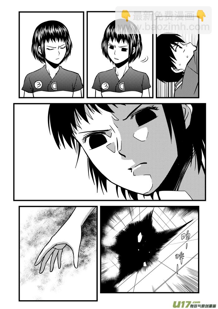 23）等待的对手-第23话