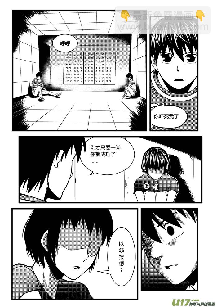 23）等待的对手-第23话