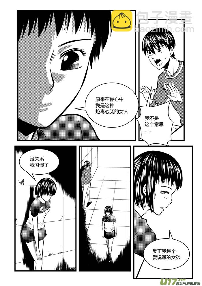 23）等待的对手-第23话