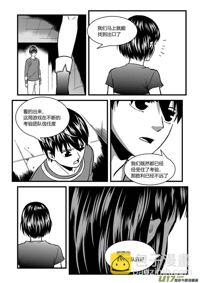 23）等待的对手-第23话