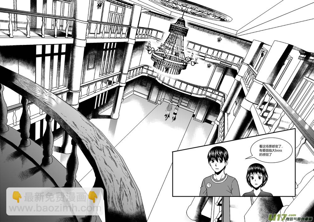 23）等待的对手-第23话