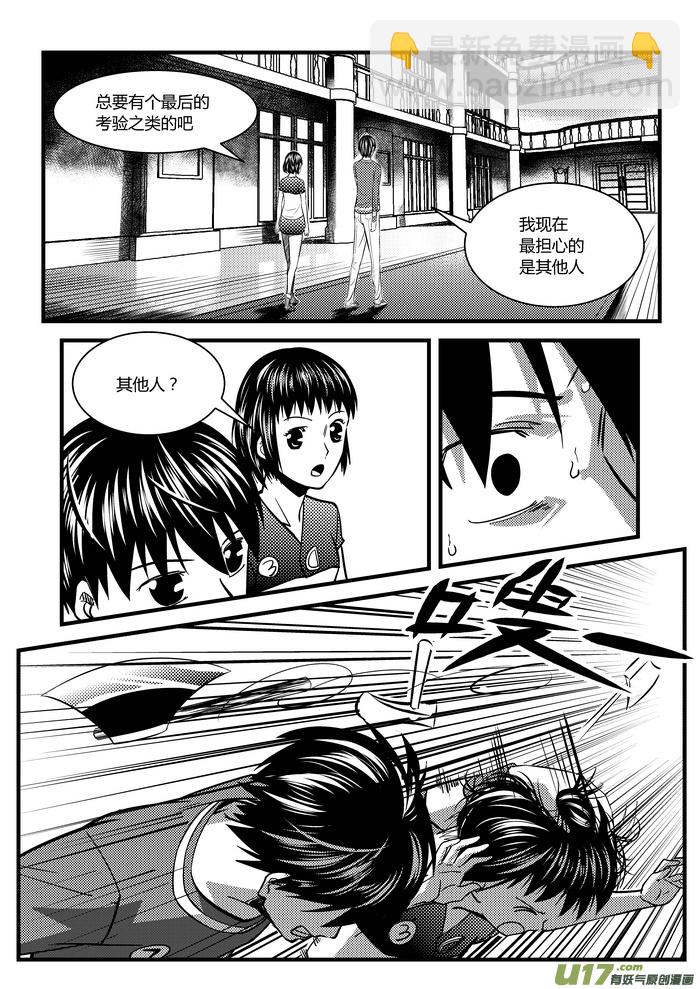 23）等待的对手-第23话