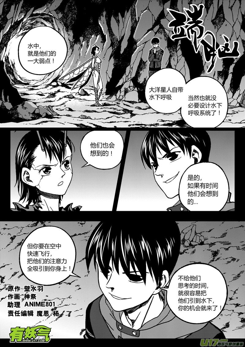 222）达克拉的密室-第223话