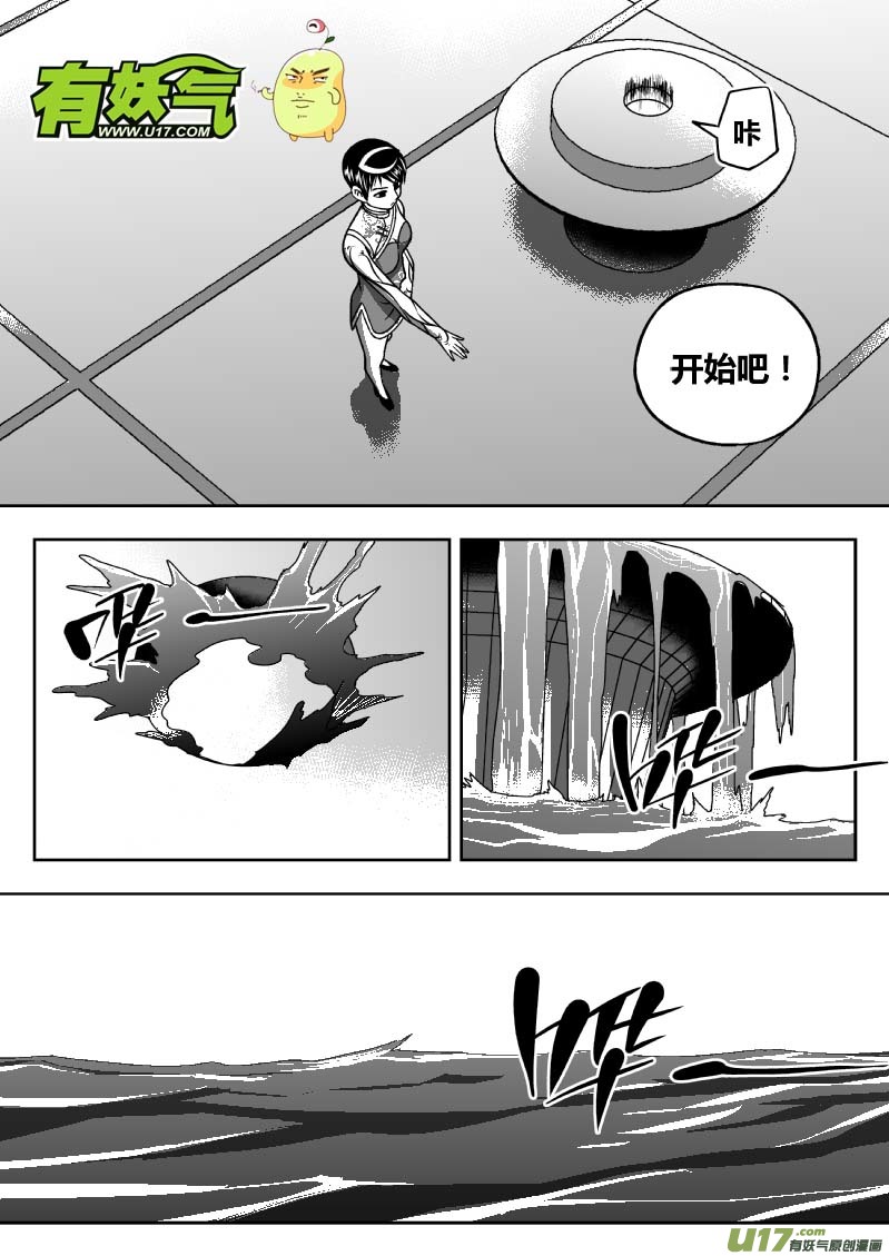 226）结局开始  下-第227话