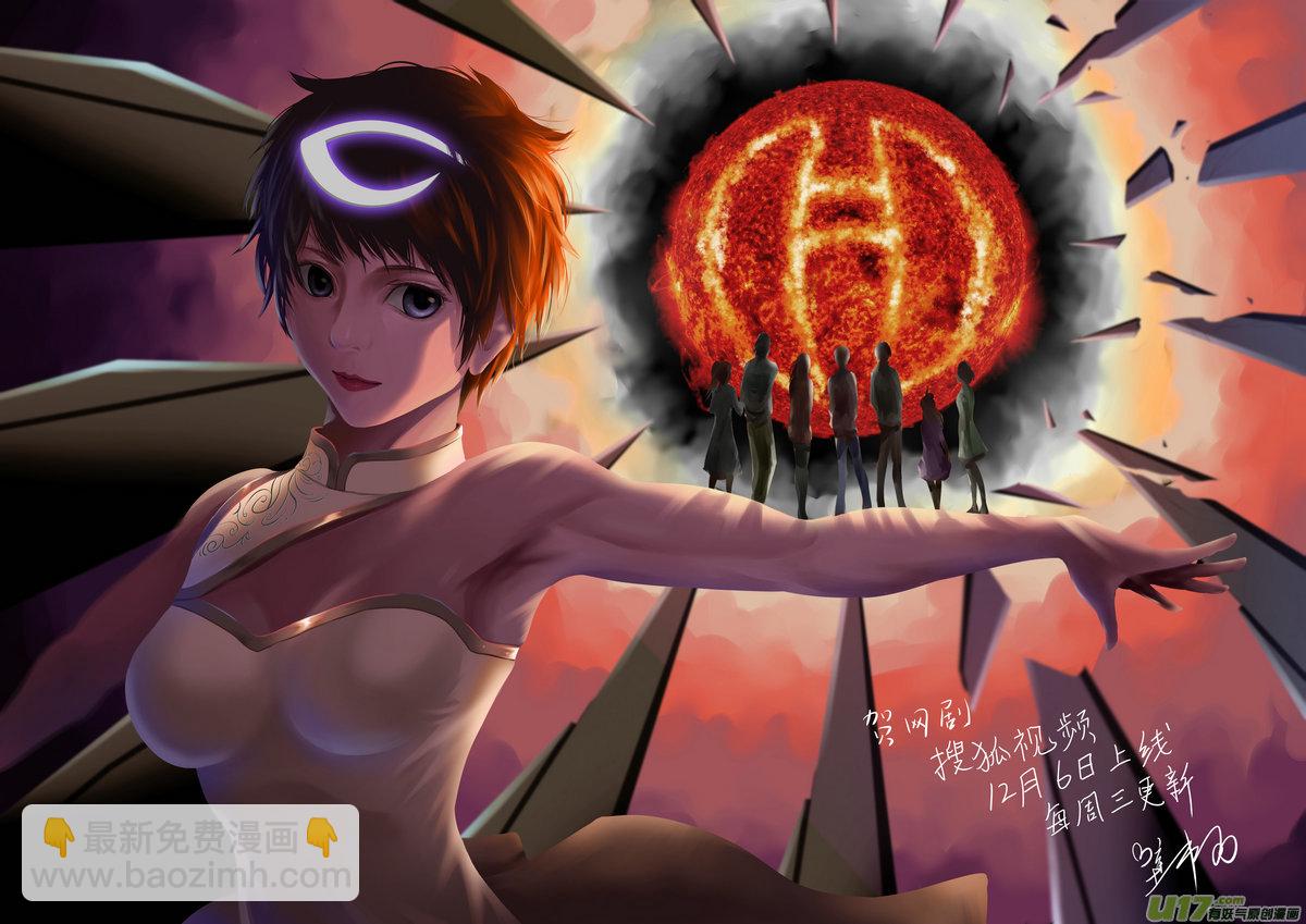 端脑背后的故事2-第235话