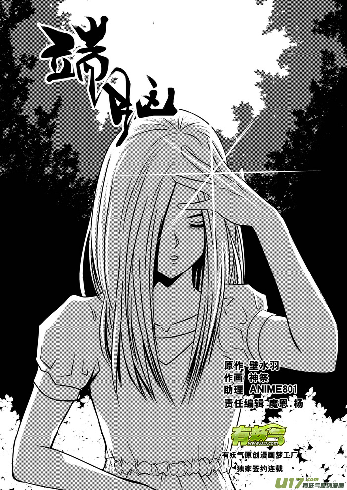 25）结尾的变故-第25话