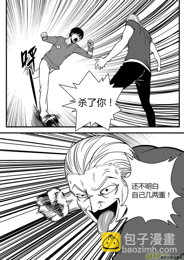 25）结尾的变故-第25话