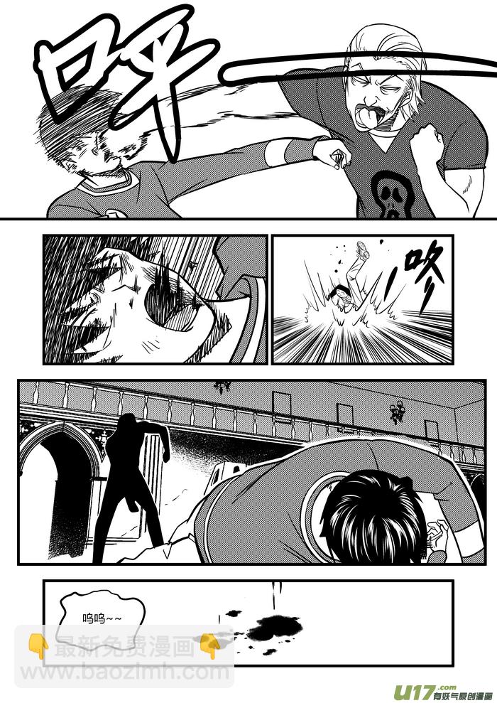 25）结尾的变故-第25话