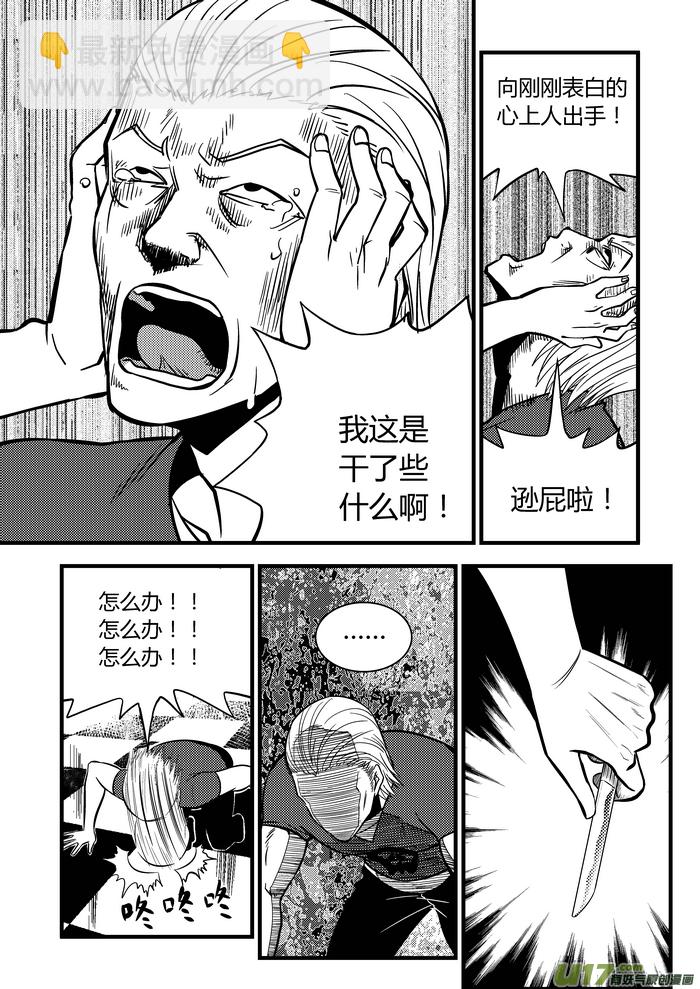 25）结尾的变故-第25话