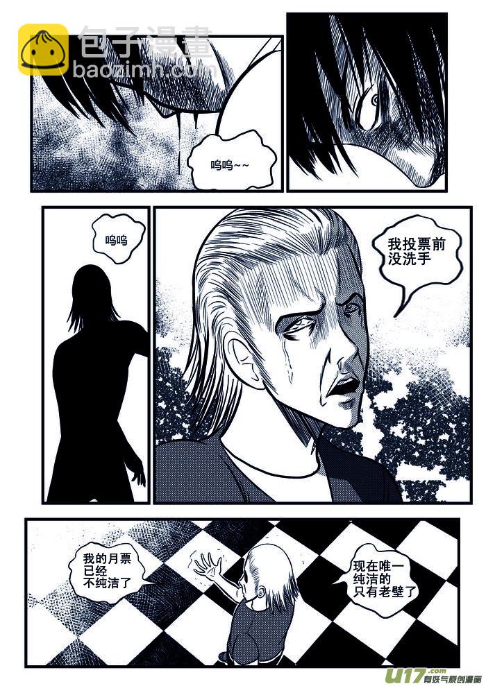 25）结尾的变故-第25话