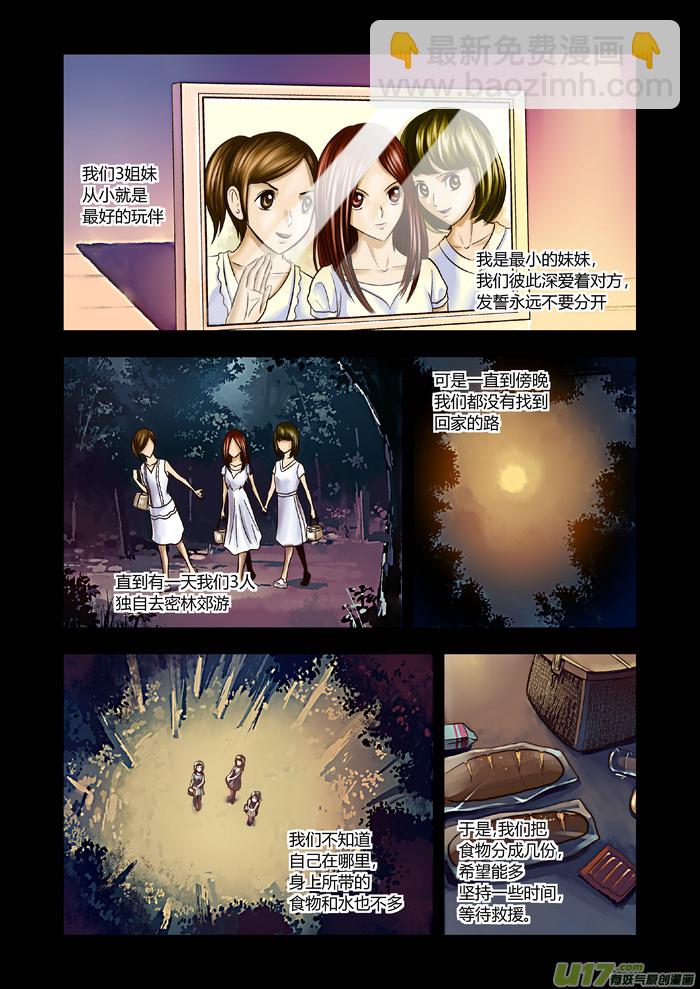 25）结尾的变故-第25话