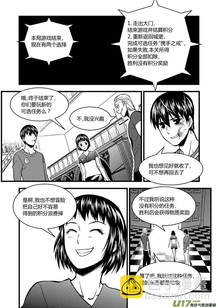 25）结尾的变故-第25话