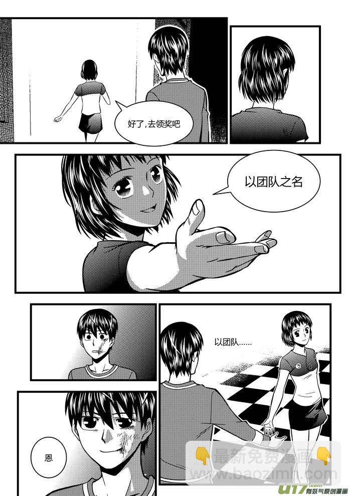 25）结尾的变故-第25话