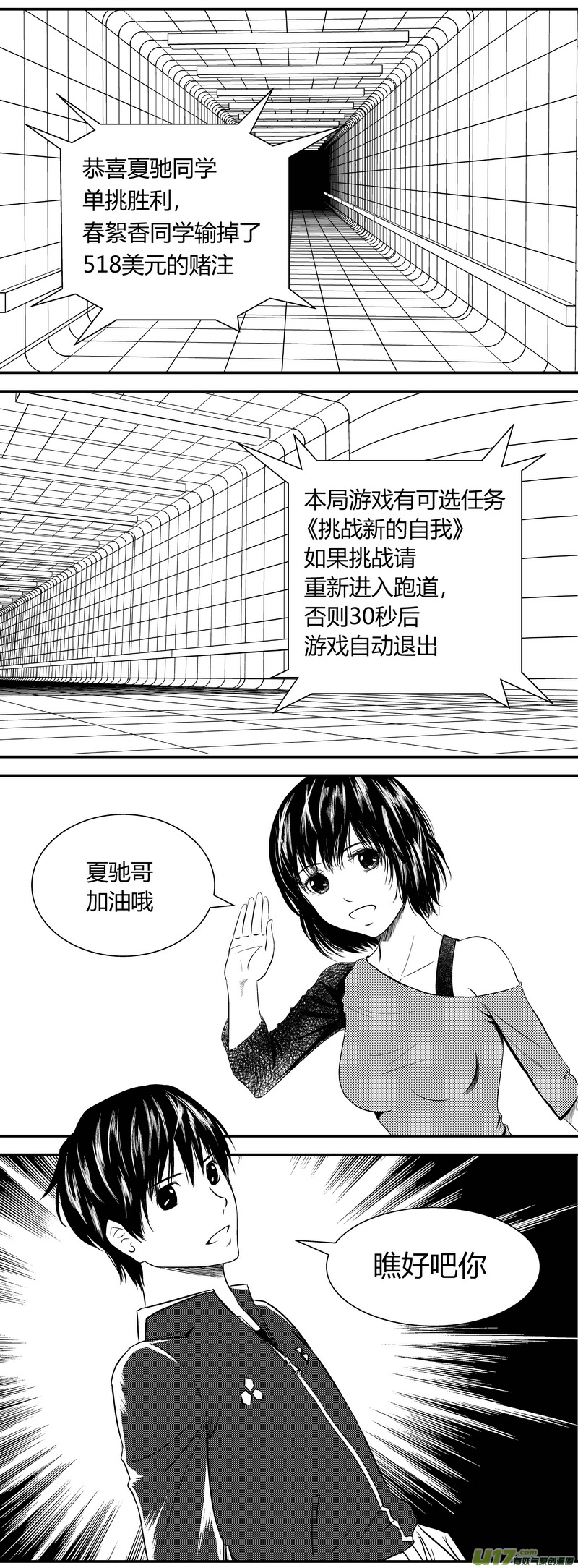 2019番外-1-第241话