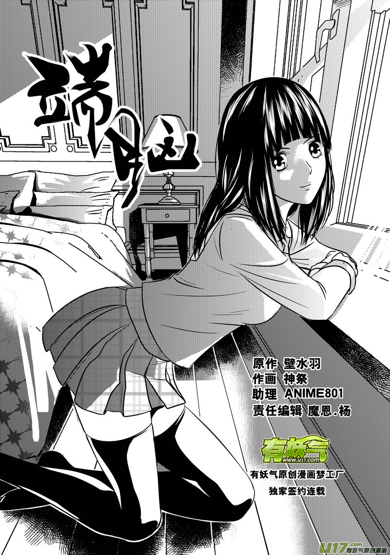 33）沉默的杀手-第33话