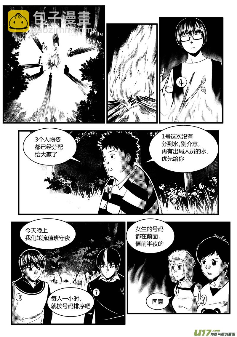 33）沉默的杀手-第33话