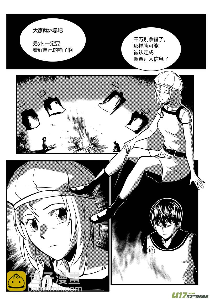 33）沉默的杀手-第33话