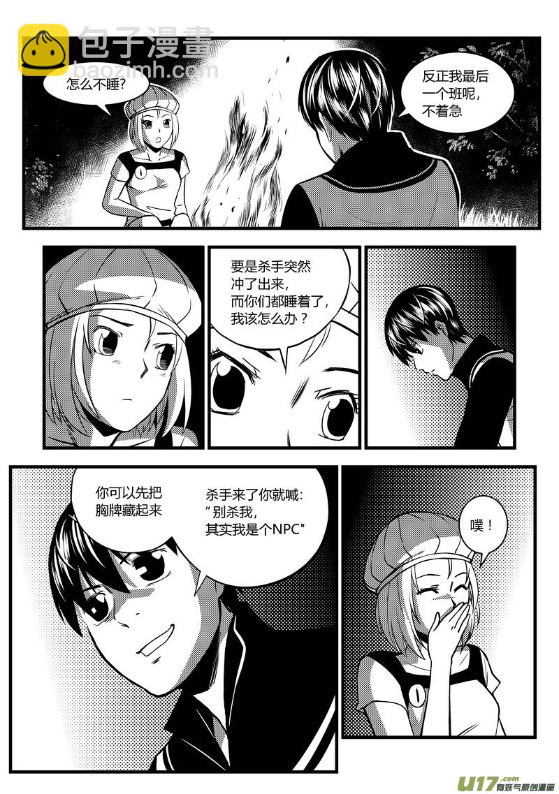 33）沉默的杀手-第33话