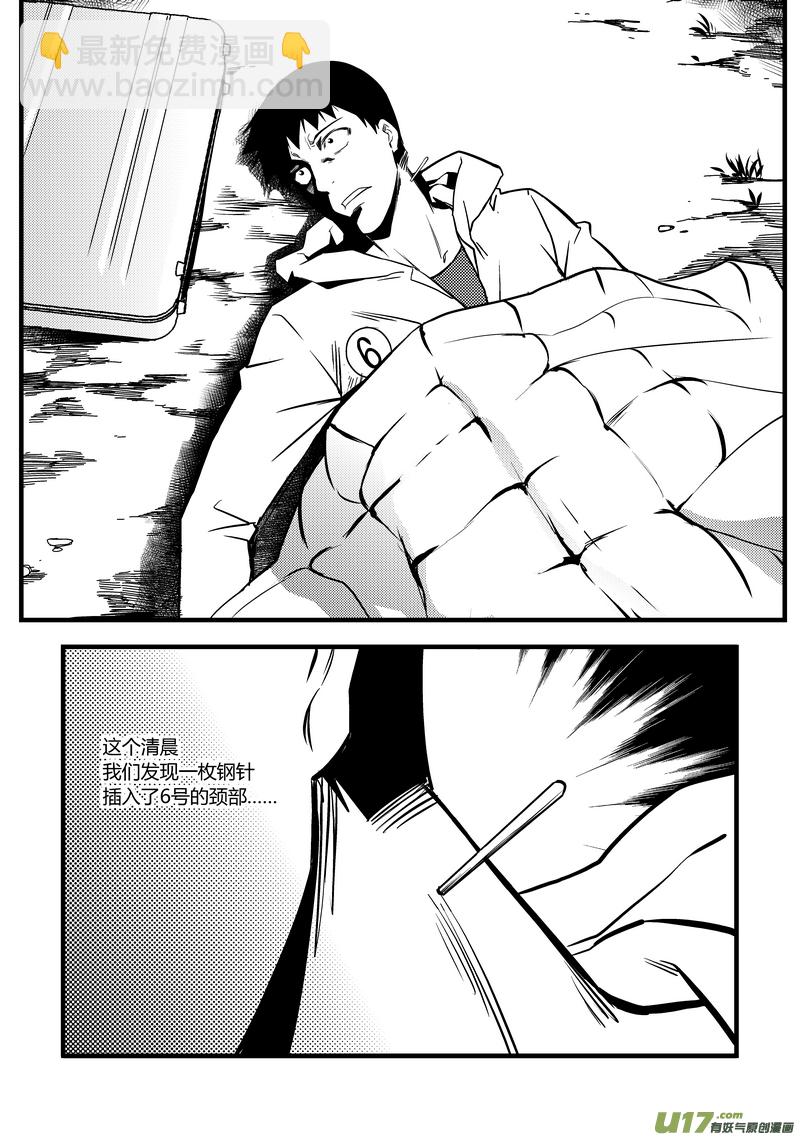 33）沉默的杀手-第33话