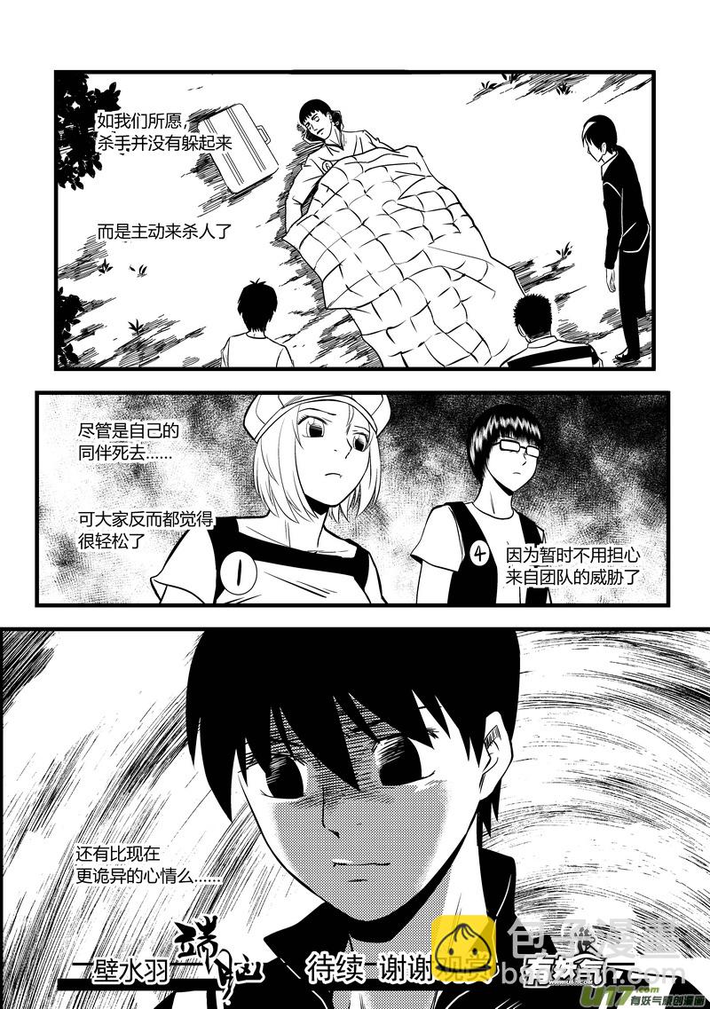 33）沉默的杀手-第33话