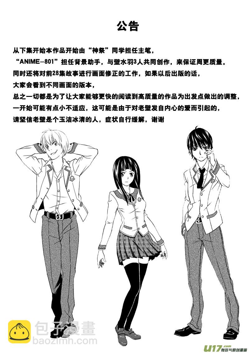 33）沉默的杀手-第33话