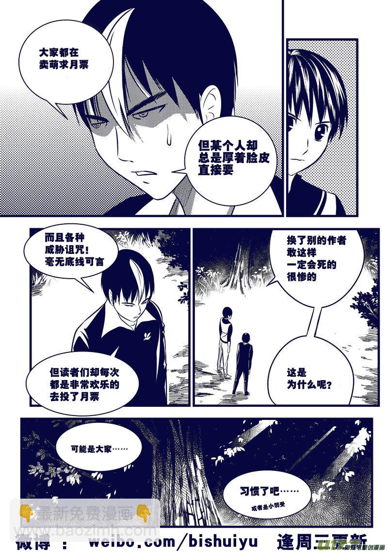 33）沉默的杀手-第33话