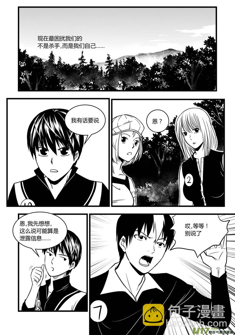 33）沉默的杀手-第33话