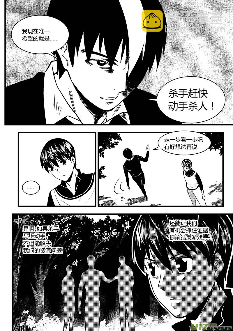 33）沉默的杀手-第33话