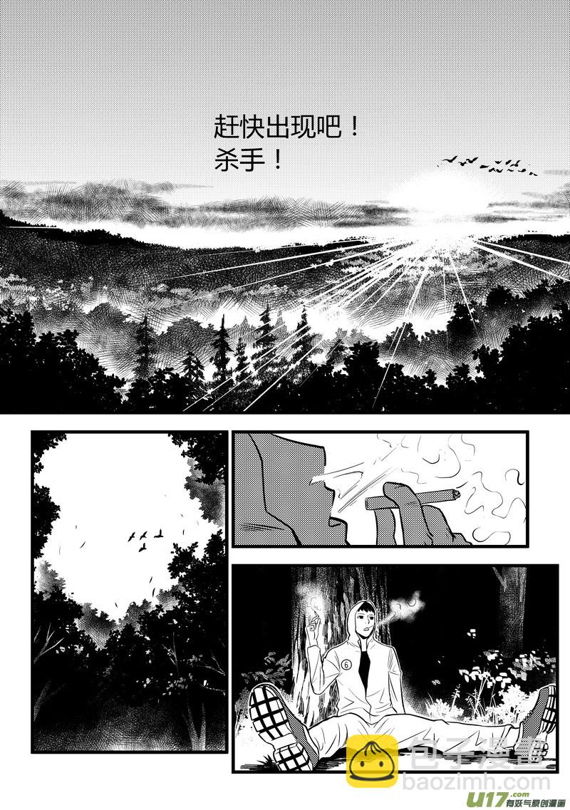 33）沉默的杀手-第33话