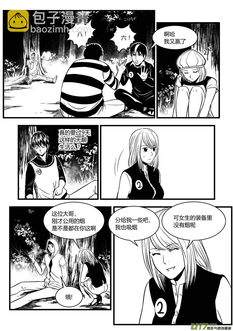 33）沉默的杀手-第33话