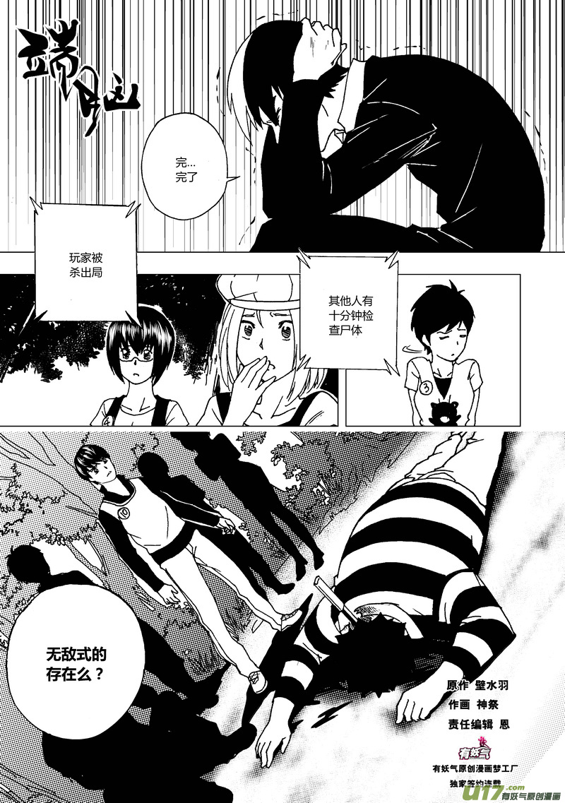 35）杀人的限额-第35话