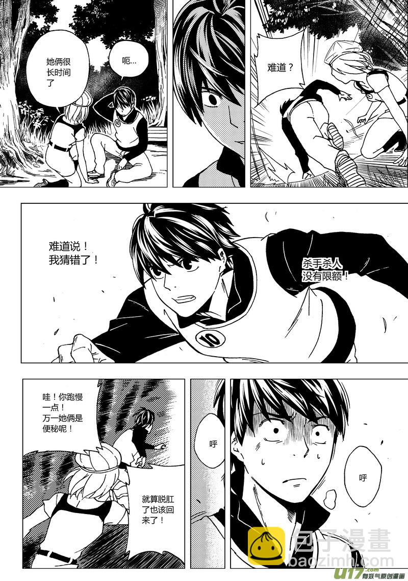 35）杀人的限额-第35话