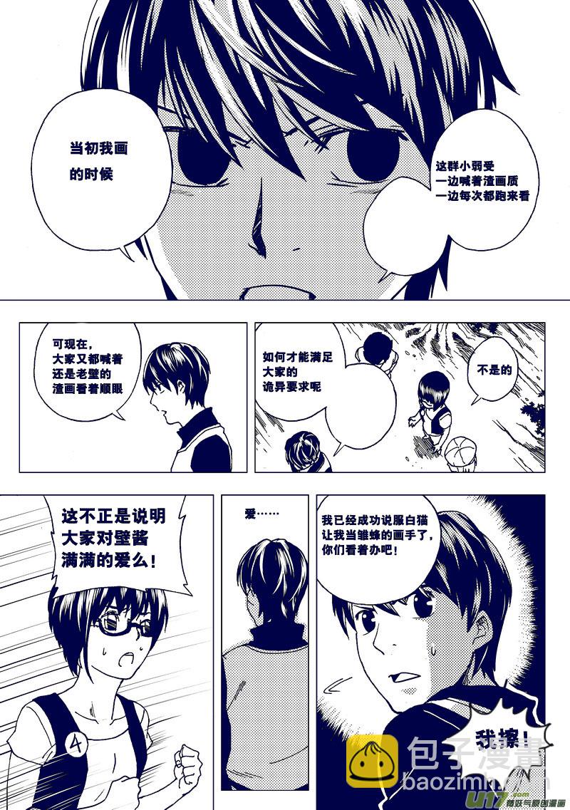 35）杀人的限额-第35话