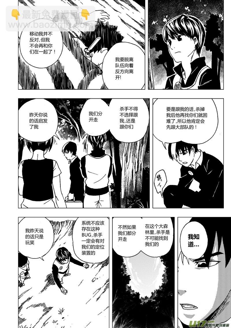 35）杀人的限额-第35话