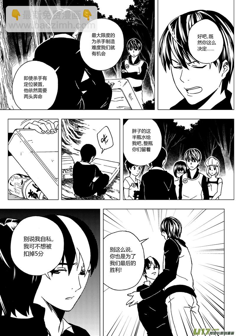 35）杀人的限额-第35话