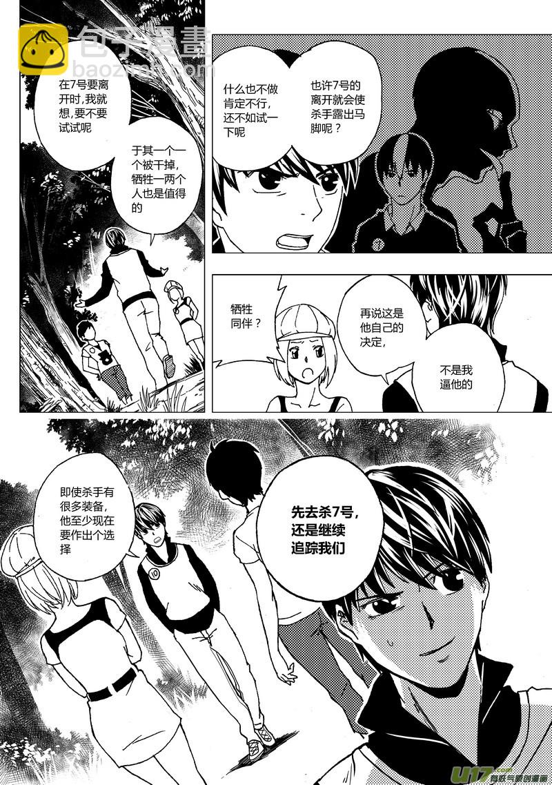 35）杀人的限额-第35话