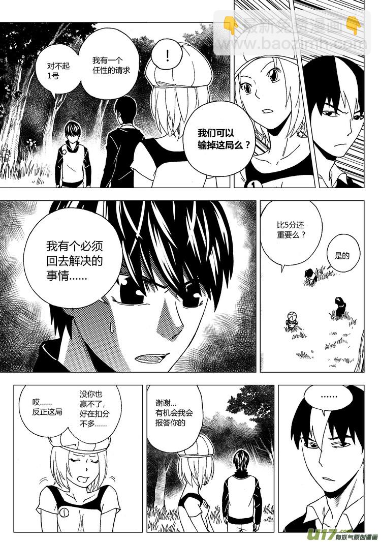 37）不想胜利-第37话