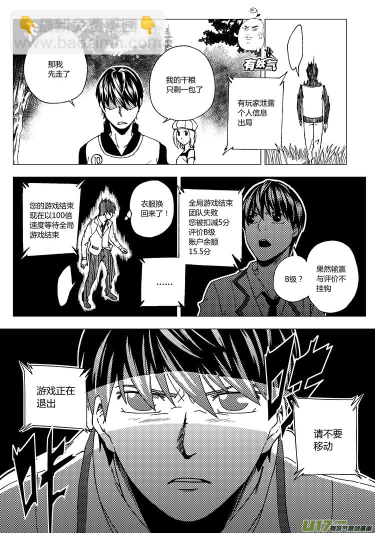 37）不想胜利-第37话