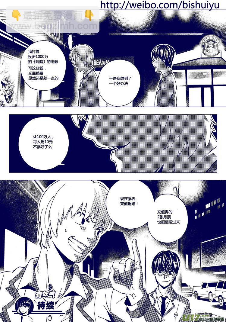 37）不想胜利-第37话