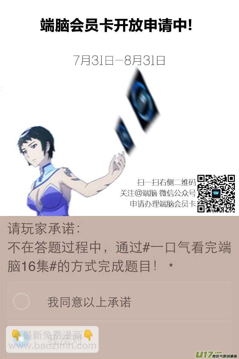 37）不想胜利-第37话