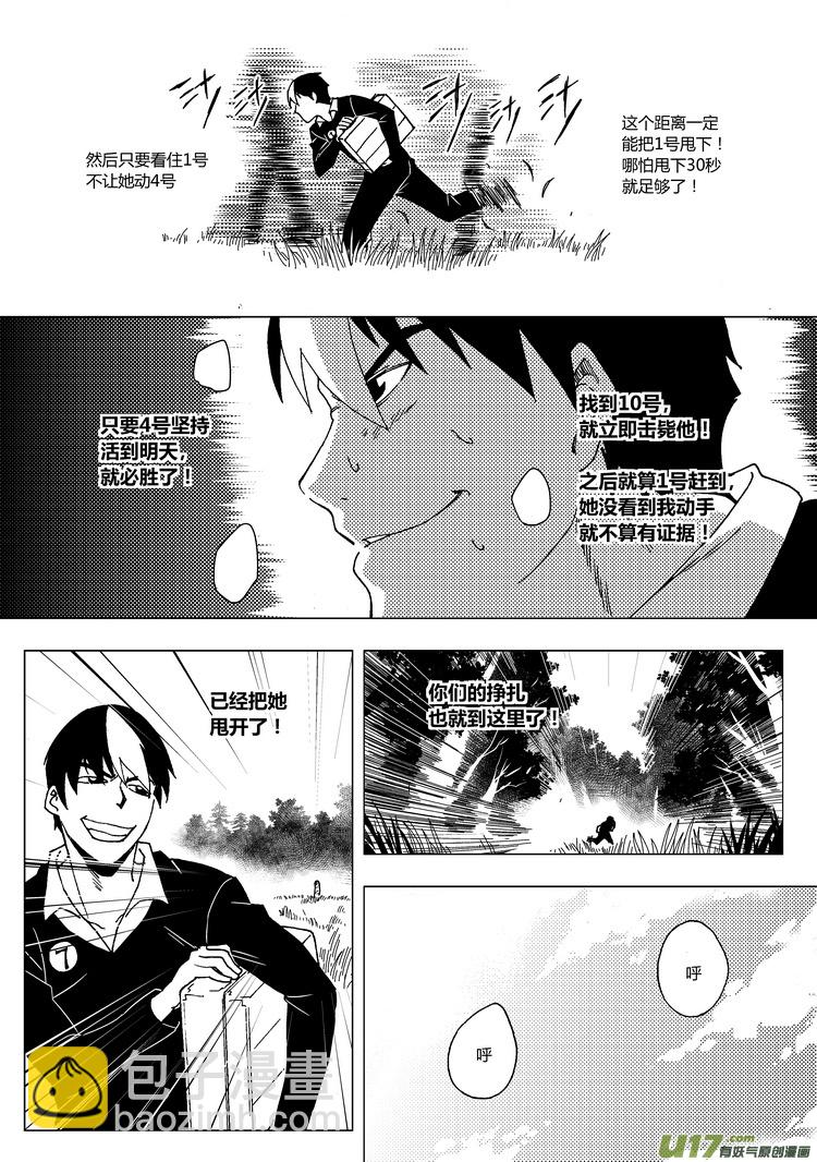 37）不想胜利-第37话