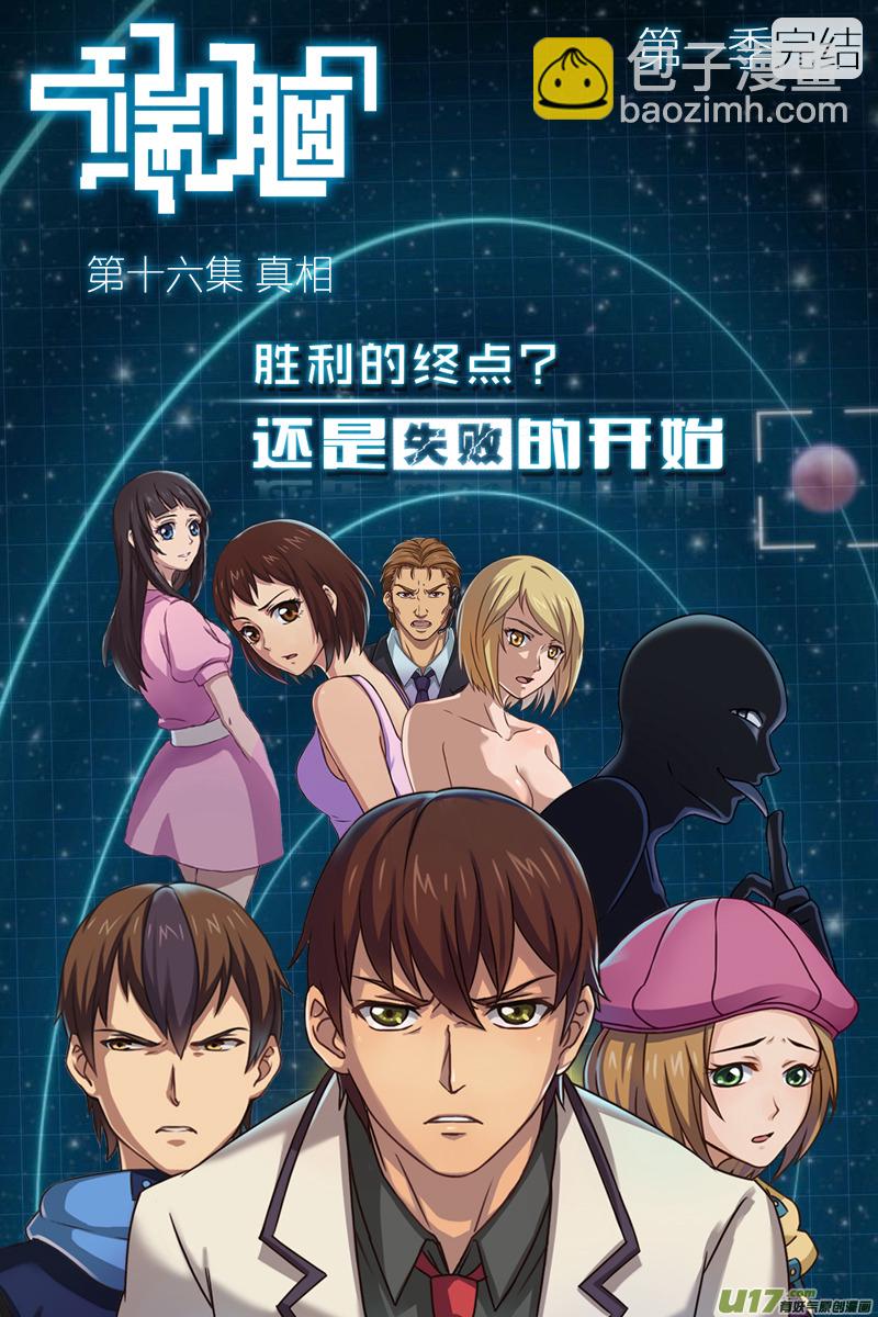 37）不想胜利-第37话