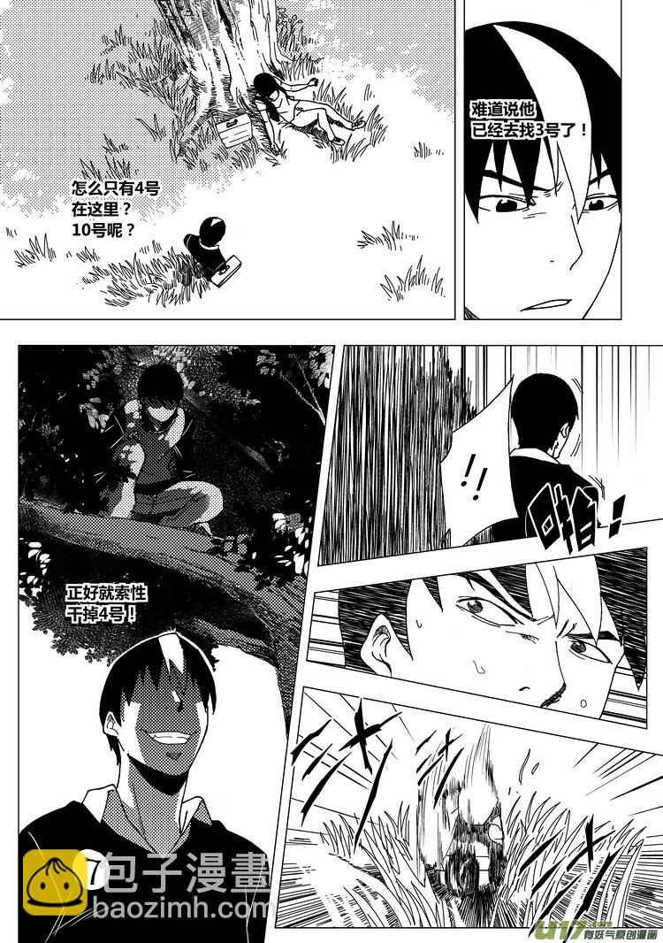 37）不想胜利-第37话