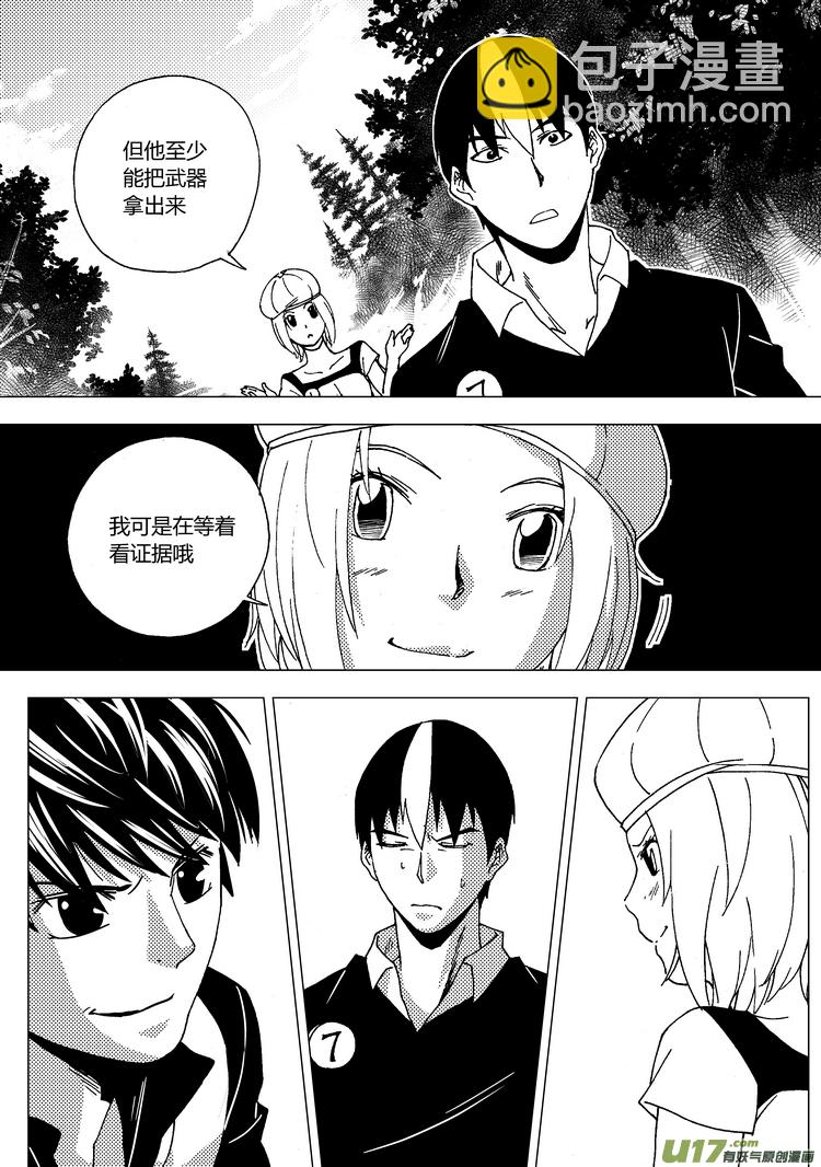 37）不想胜利-第37话