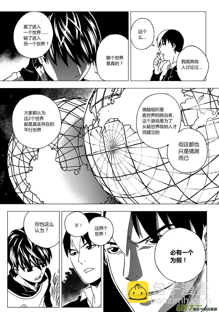 37）不想胜利-第37话